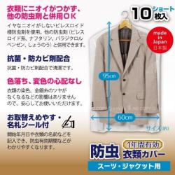 Set 10 túi bọc quần áo treo tủ chống bụi, chống côn trùng Towa Sangyo_5