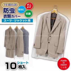 Set 10 túi bọc quần áo treo tủ chống bụi, chống côn trùng Towa Sangyo_6