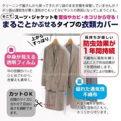 Set 10 túi bọc quần áo treo tủ chống bụi, chống côn trùng Towa Sangyo_4