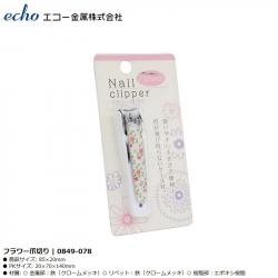 Bấm móng tay Echo Nail Cliper Flower_2