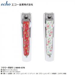 Bấm móng tay Echo Nail Cliper Flower_3