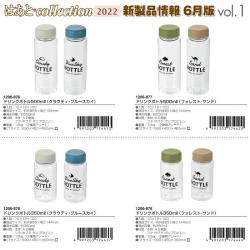 Bình nước Echo Forest | Sand Bottle 350ml_7