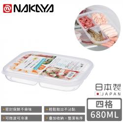 Hộp đựng thực phẩm 4 ngăn Nakaya Container A 680ml_1