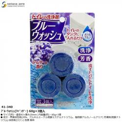 Set 03 viên thả bồn cầu diệt khuẩn - Hương Lavender (60g x3)_A