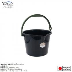 Xô nhựa Yamada 5L - Màu Navy | Khaki_5