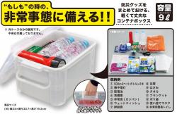 Hộp đựng vật dụng y tế & đồ cứu thương Fudo Giken 9 lít_5