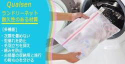 Túi lưới giặt đồ size lớn Okazaki 60x60cm_5