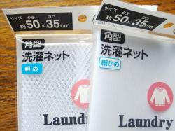 Túi lưới giặt quần áo dạng ống Okazaki 42x52cm_2