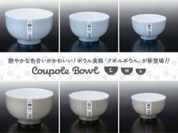 Bát nhựa tròn Nakaya Coupole Bowl M - Màu nâu_6