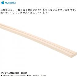 Set 30 đôi đũa gỗ dùng một lần Genroku 203mm_6
