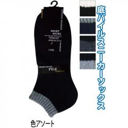 Tất cổ ngắn dành cho nam Short Socks 25-27cm_1