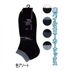 Tất cổ ngắn dành cho nam Short Socks 25-27cm_2