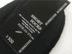 Tất cổ ngắn dành cho nam Short Socks 25-27cm_6