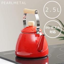 Ấm đun nước bếp từ phong cách Decor Pearl Metal Clevia 2.5L - Đỏ_2