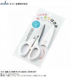 Kéo đa năng dành cho bé Echo Metal 157mm_1