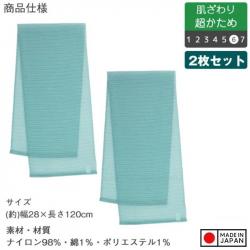 Khăn tắm kháng khuẩn Ag+ Towa Sangyo Men's 28x120cm (Super Hard)_3