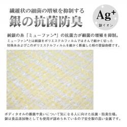 Khăn tắm kháng khuẩn Ag+ Towa Sangyo 28x100cm (Super Soft)_8