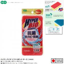 Miếng bọt biển kháng khuẩn & khử mùi nhà bếp Hyper Bio- màu đỏ_7