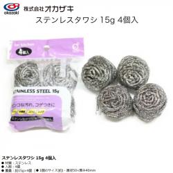 Set 04 miếng cọ xoong nồi thép Okazaki 15g_5
