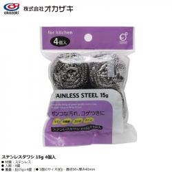 Set 04 miếng cọ xoong nồi thép Okazaki 15g_A