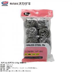 Set 08 miếng cọ xoong nồi thép Okazaki 10g_1