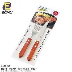 Bộ dao & nĩa inox Echo - Cán gỗ_A