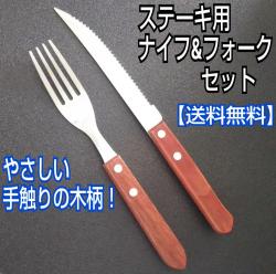 Bộ dao & nĩa inox Echo - Cán gỗ_5