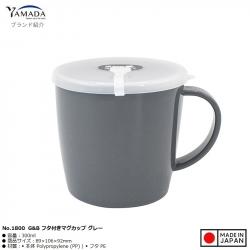 Cốc nhựa có nắp mềm Yamada G&B 300ml - Màu xám_A