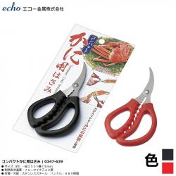 Kéo cắt càng cua, ghẹ đầu cong Echo 15.5cm_A