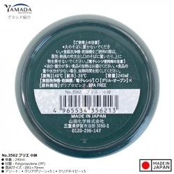 Ly nhựa Yamada Brie small 240ml_3