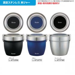 Cặp lồng/ camen inox giữ nhiệt 2 ngăn Skater 840ml - Màu xám_11