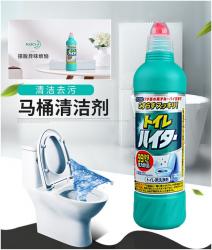 Chai tẩy rửa bồn cầu/ Toilet Haiter KAO 500ml_13