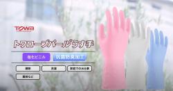 Găng tay cao su tự nhiên Towa size L - Màu trắng_6