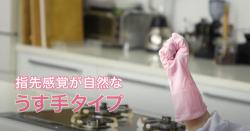 Găng tay cao su tự nhiên Towa size M - Màu hồng_9