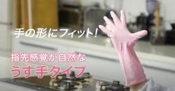 Găng tay cao su tự nhiên Towa size M - Màu hồng_10