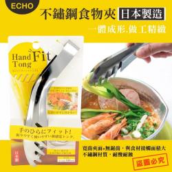 Kẹp gắp inox đa năng Echo Hand Fit 185mm_3
