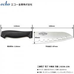 Dao thái làm bếp Echo Silver Edge 2000 - 27cm_3