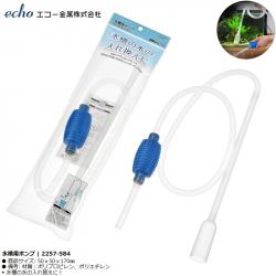 Bơm tay thay nước bể cá Echo Aquarium Pump_A
