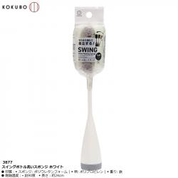 Dụng cụ cọ rửa bình nước, chai lọ Kokubo Swing_A