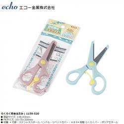 Kéo trẻ em an toàn Echo Easy Safety 138mm_A